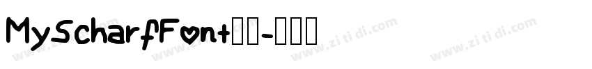 MyScharfFont字体字体转换