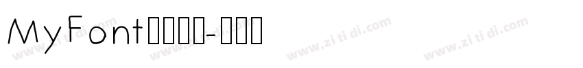 MyFont冲鸭简繁字体转换