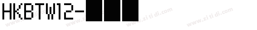 HKBTW12字体转换