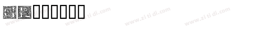 AL雅黑字体转换 AL雅黑字体转换