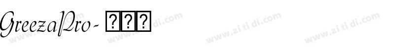 GreezaPro字体转换