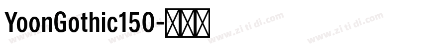 YoonGothic150字体转换