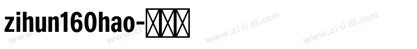 zihun160hao字体转换