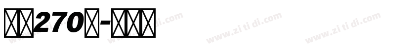 字魂270号字体转换