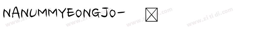 NANUMMYEONGJO字体转换