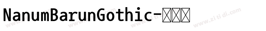 NanumBarunGothic字体转换