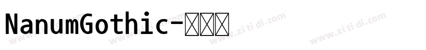 NanumGothic字体转换