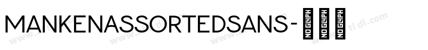MankenAssortedSans字体转换 MankenAssortedSans字体转换