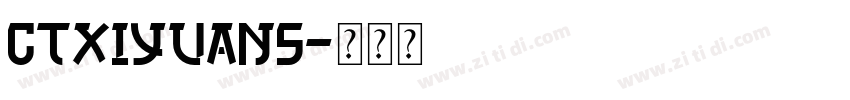 CTXiYuanS字体转换