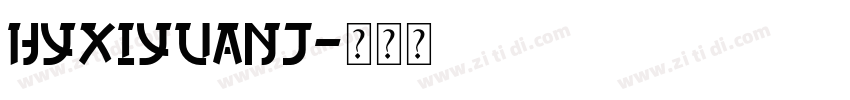 HYXiYuanJ字体转换