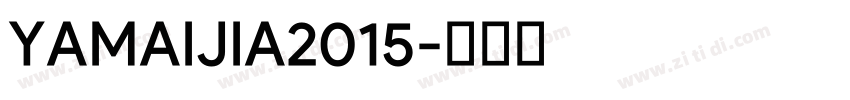 YAMAIJIA2015字体转换