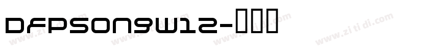 DFPSongW12字体转换