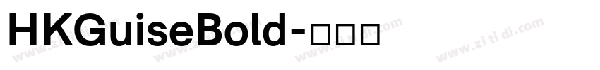 HKGuiseBold字体转换
