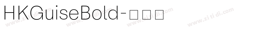 HKGuiseBold字体转换
