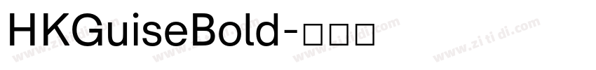 HKGuiseBold字体转换