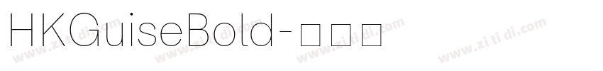 HKGuiseBold字体转换