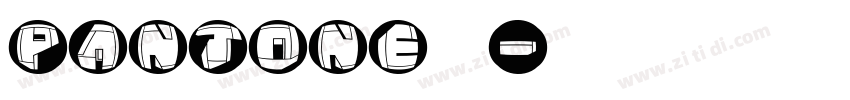 Pantone银字体转换