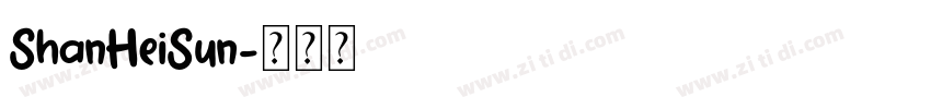 ShanHeiSun字体转换