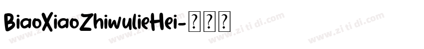 BiaoXiaoZhiwulieHei字体转换