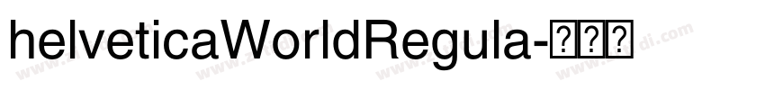 helveticaWorldRegula字体转换 helveticaWorldRegula字体转换