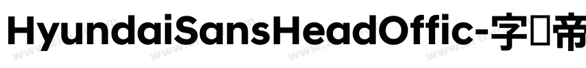 HyundaiSansHeadOffic字体转换 HyundaiSansHeadOffic字体转换