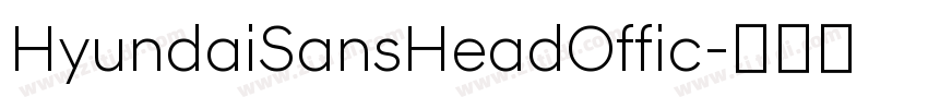 HyundaiSansHeadOffic字体转换 HyundaiSansHeadOffic字体转换