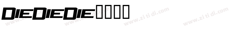 DieDieDie字体转换