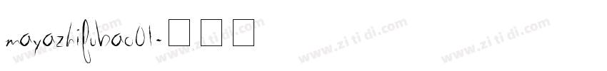 mayazhifubao01字体转换