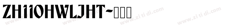 zh110hwljht字体转换