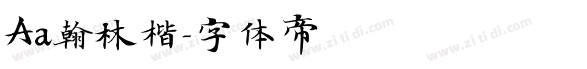 Aa翰林楷字体转换