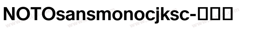 NOTOsansmonocjksc字体转换