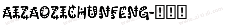 AIzaozichunfeng字体转换