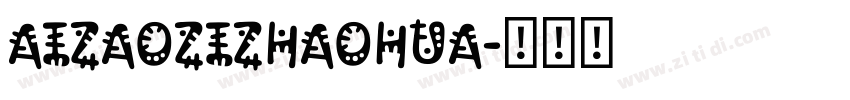 AIzaozizhaohua字体转换