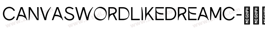 CanvaSwordLikeDreamC字体转换