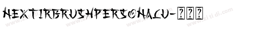 NextirBrushPersonalU字体转换