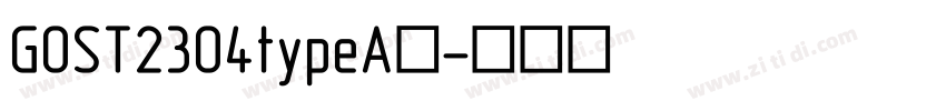 GOST2304typeA下字体转换