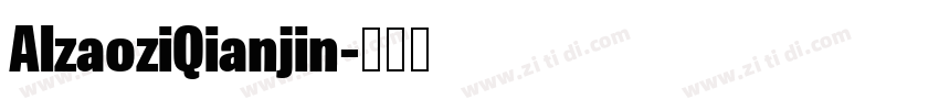 AIzaoziQianjin字体转换
