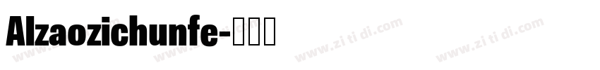 AIzaozichunfe字体转换