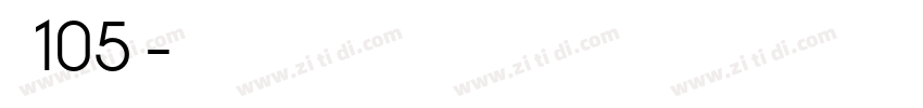 字魂105号字体转换