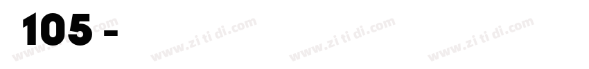 字魂105号字体转换