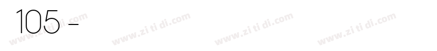 字魂105号字体转换