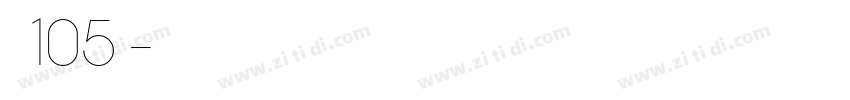 字魂105号字体转换