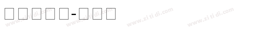 Khmer字体转换
