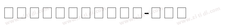 KhmerOSMuol字体转换