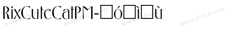 RixCuteCatPM字体转换