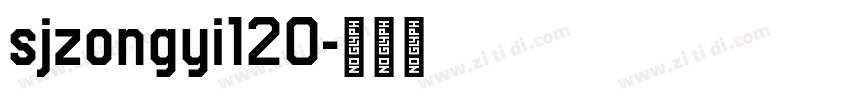 sjzongyi120字体转换