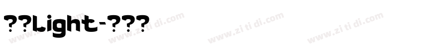 等线Light字体转换 等线Light字体转换