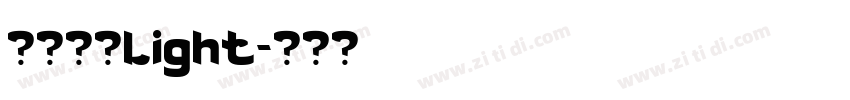 金萱那提Light字体转换 金萱那提Light字体转换