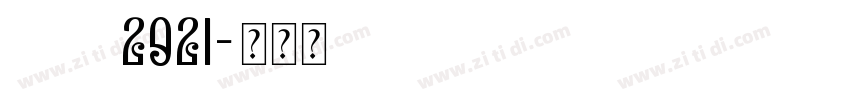 SSCQS2021字体转换