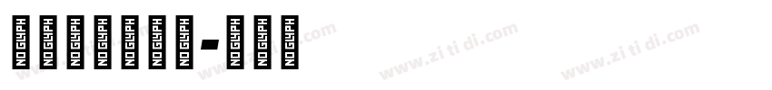 Stencil字体转换